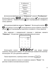 Страница 34