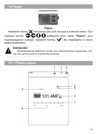 Страница 36