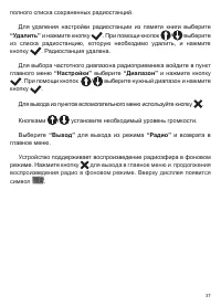 Страница 38
