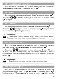 Страница 40