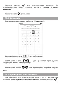 Страница 42