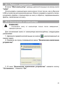 Страница 46