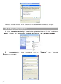 Страница 47