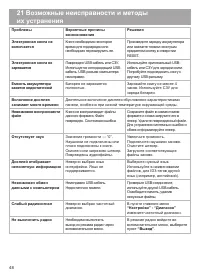Страница 49