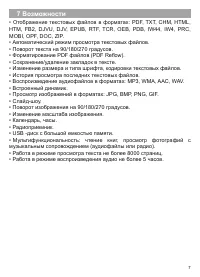 Страница 8