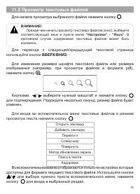 Страница 16