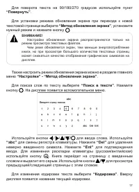 Страница 18