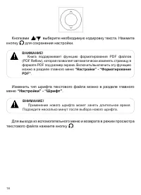 Страница 19