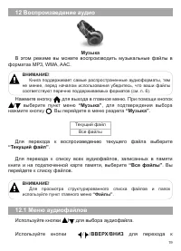 Страница 20