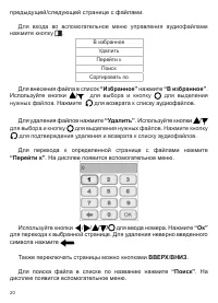 Страница 21