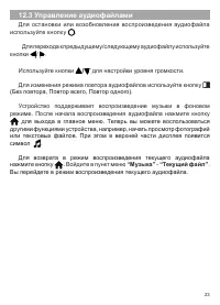 Страница 24