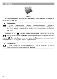 Страница 25