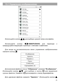 Страница 26