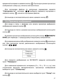Страница 28