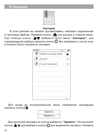 Страница 29