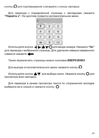 Страница 30