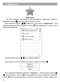 Страница 31