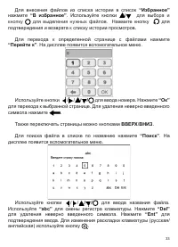Страница 34