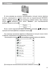 Страница 36