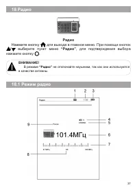 Страница 38