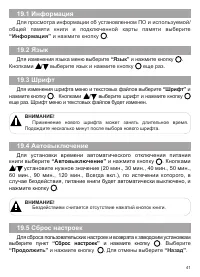 Страница 42