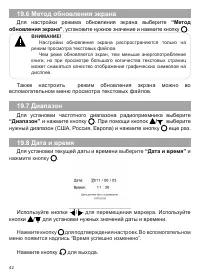 Страница 43