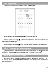 Страница 44