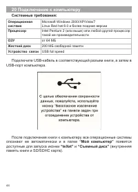 Страница 45