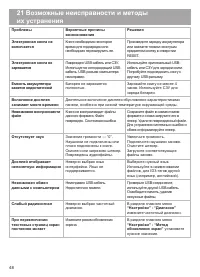 Страница 49