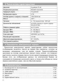 Страница 5