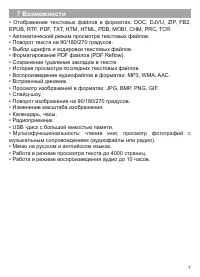 Страница 8