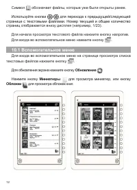 Страница 13