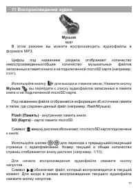 Страница 18