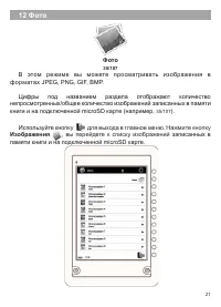 Страница 22