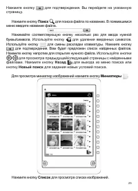 Страница 24