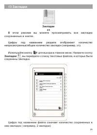 Страница 26