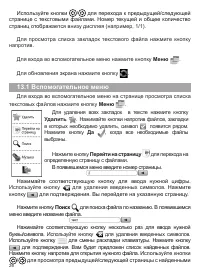 Страница 27