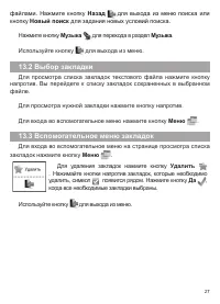 Страница 28