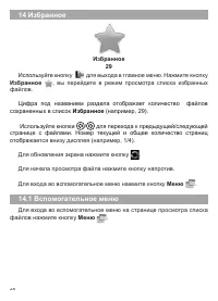 Страница 29