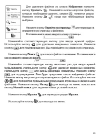 Страница 30
