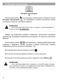 Страница 31