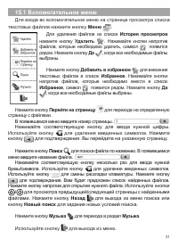 Страница 32