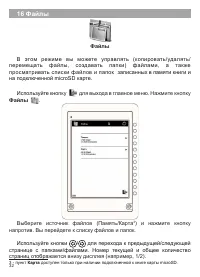Страница 33