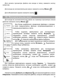 Страница 34