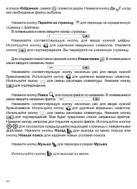 Страница 35