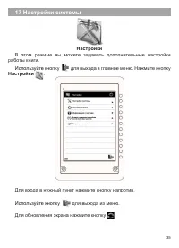 Страница 36