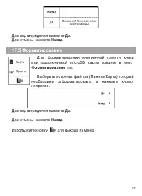 Страница 38