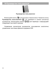 Страница 39