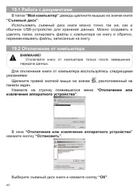 Страница 41