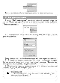 Страница 42